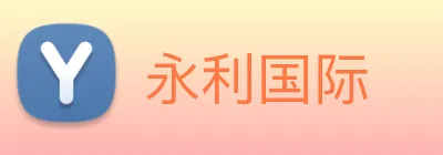永利国际 Logo